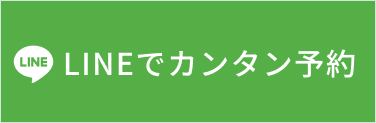 予約カレンダーを確認する