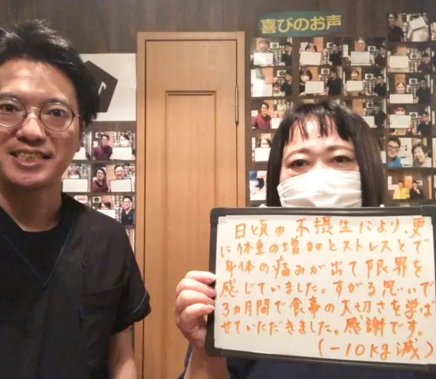 体重増加に伴い高血圧や肩こり腰痛、さらに糖尿病予備軍と言われるなどしていた鹿児島市の50代女性、Oさま