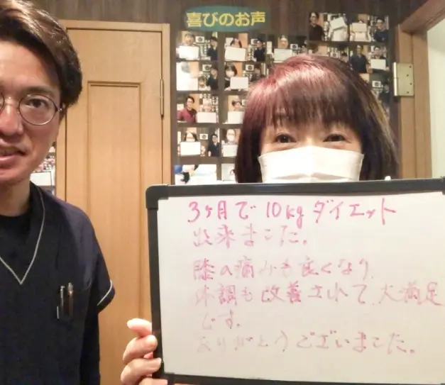 鹿児島市の60代のSさまは悩んでいた膝の痛みも改善し、3ヶ月で-10kgのダイエットに成功しています